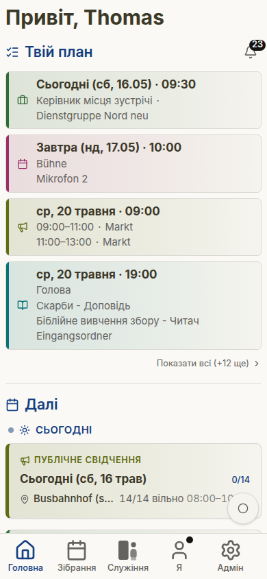Homepage: Ukrainian, Light, Blue