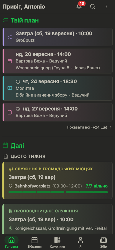 Pagina principală: Ucraineană, Întunecată, Verde