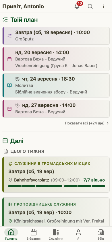 Pagina principală: Ucraineană, Luminoasă, Verde