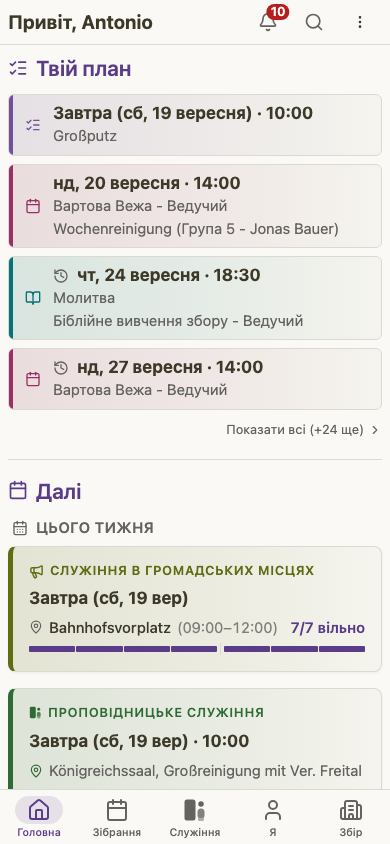 Pagina principală: Ucraineană, Luminoasă, Violet