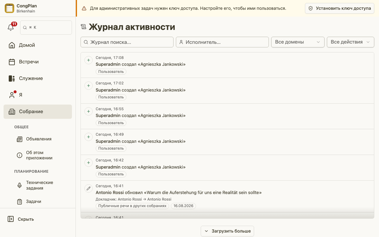 Что содержит запись