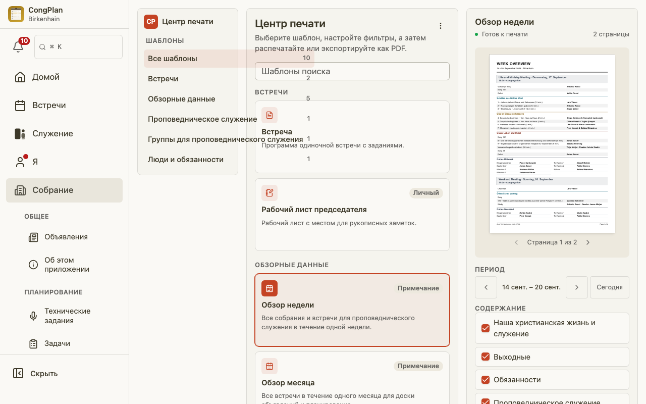Центр печати