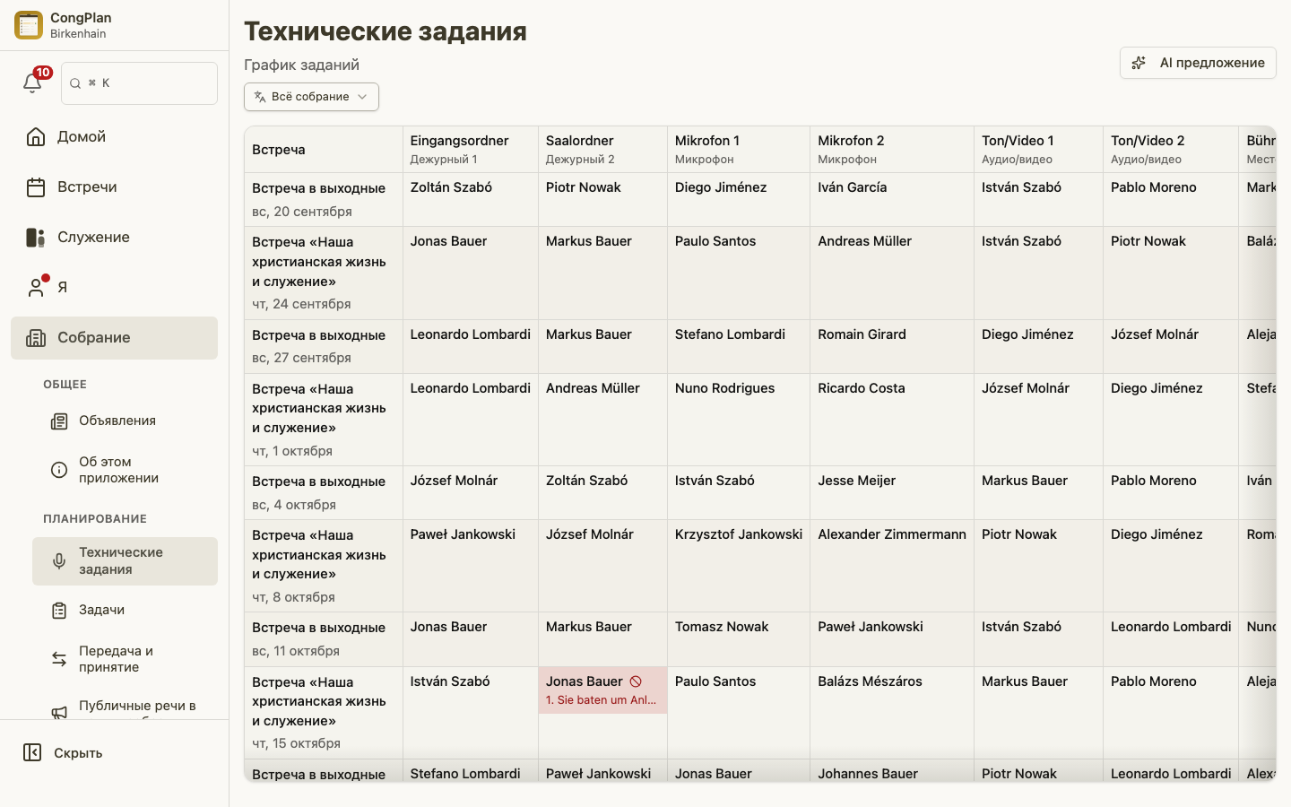 Технические задания
