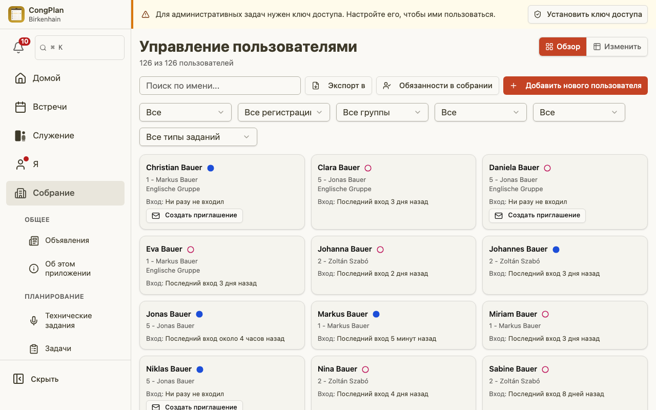Редактирование пользователя
