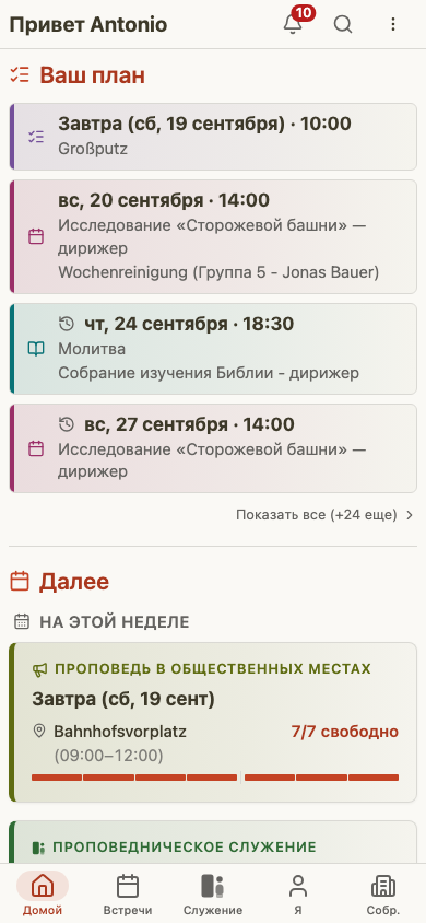 Панель администратора на мобильном устройстве