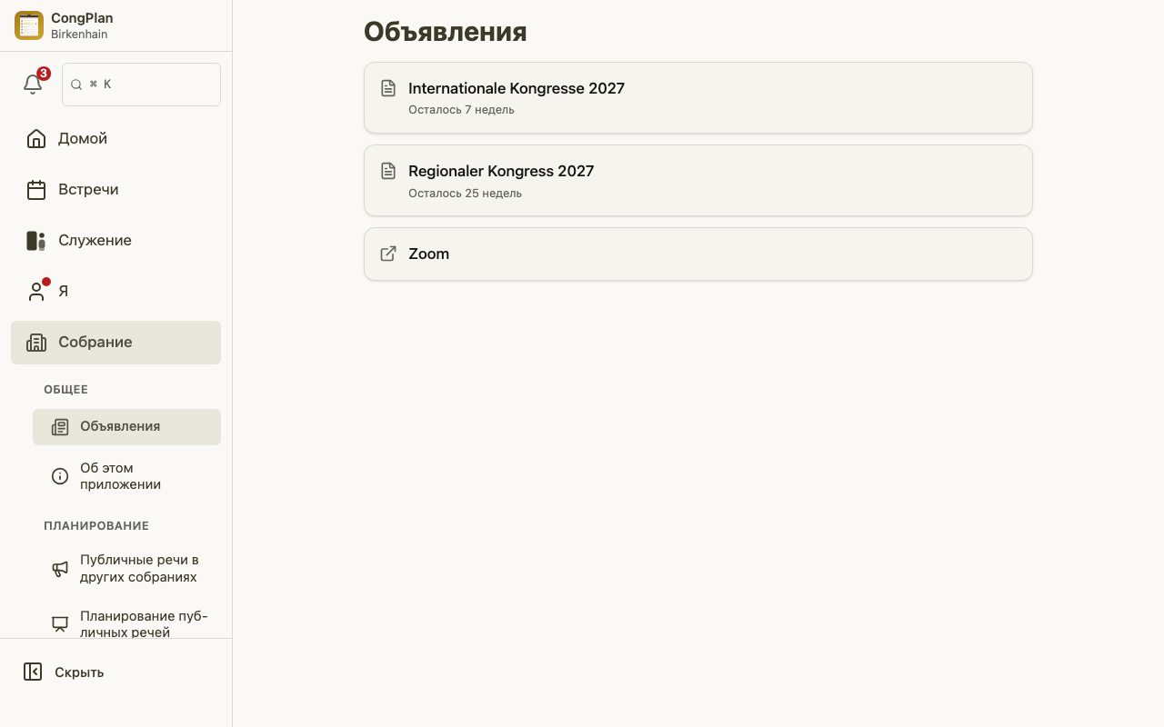 Объявления