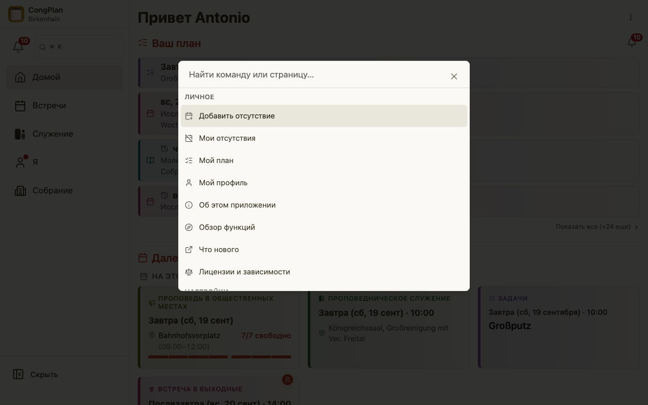 Палитра команд