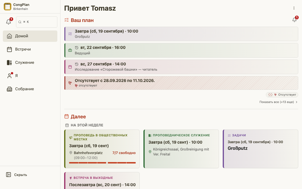 Панель