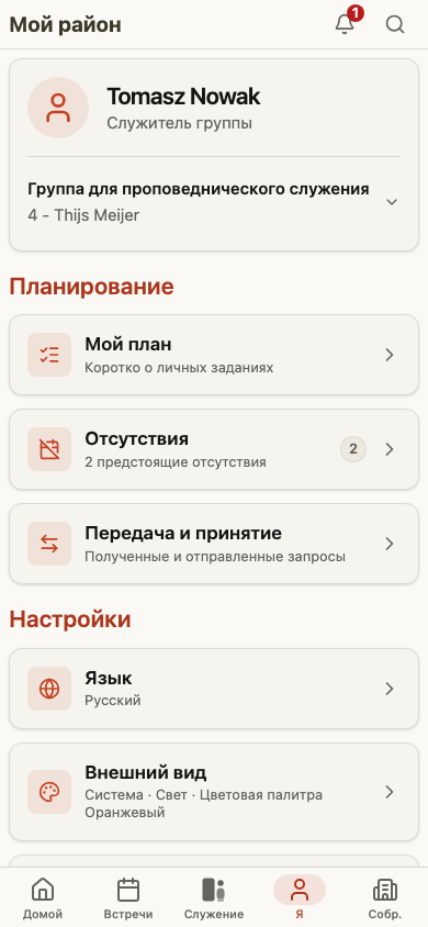 Центр раздела «Я»