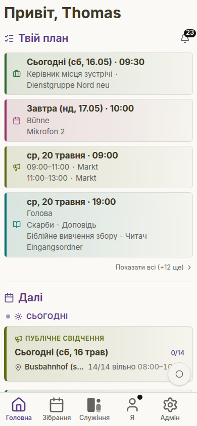 Головна сторінка: Українська, Світла, Фіолетова