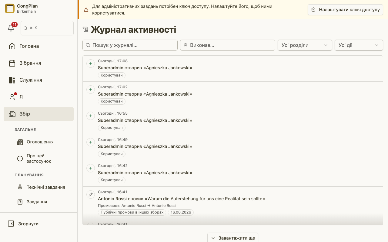 Що містить запис
