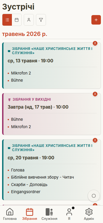 Зібрання Thomas