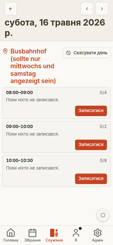 Публічне свідчення Thomas