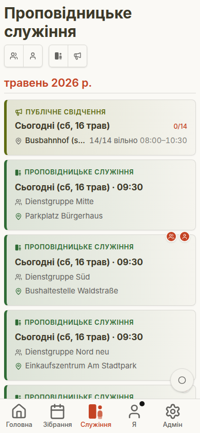 Служіння Stefan