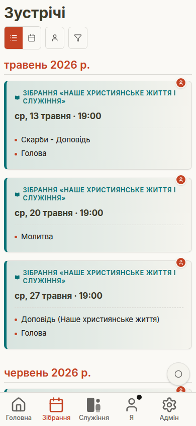 Зібрання Stefan