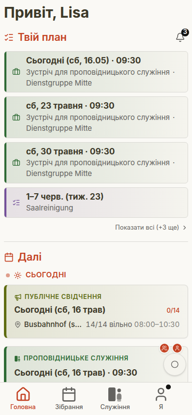 Головна сторінка Lisa