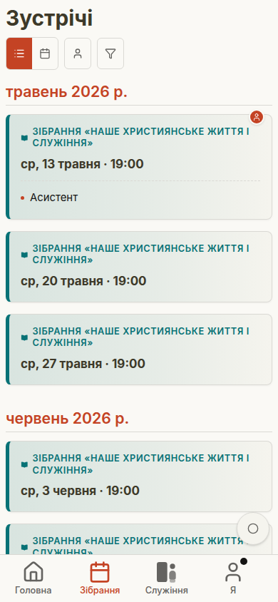 Зібрання Lisa