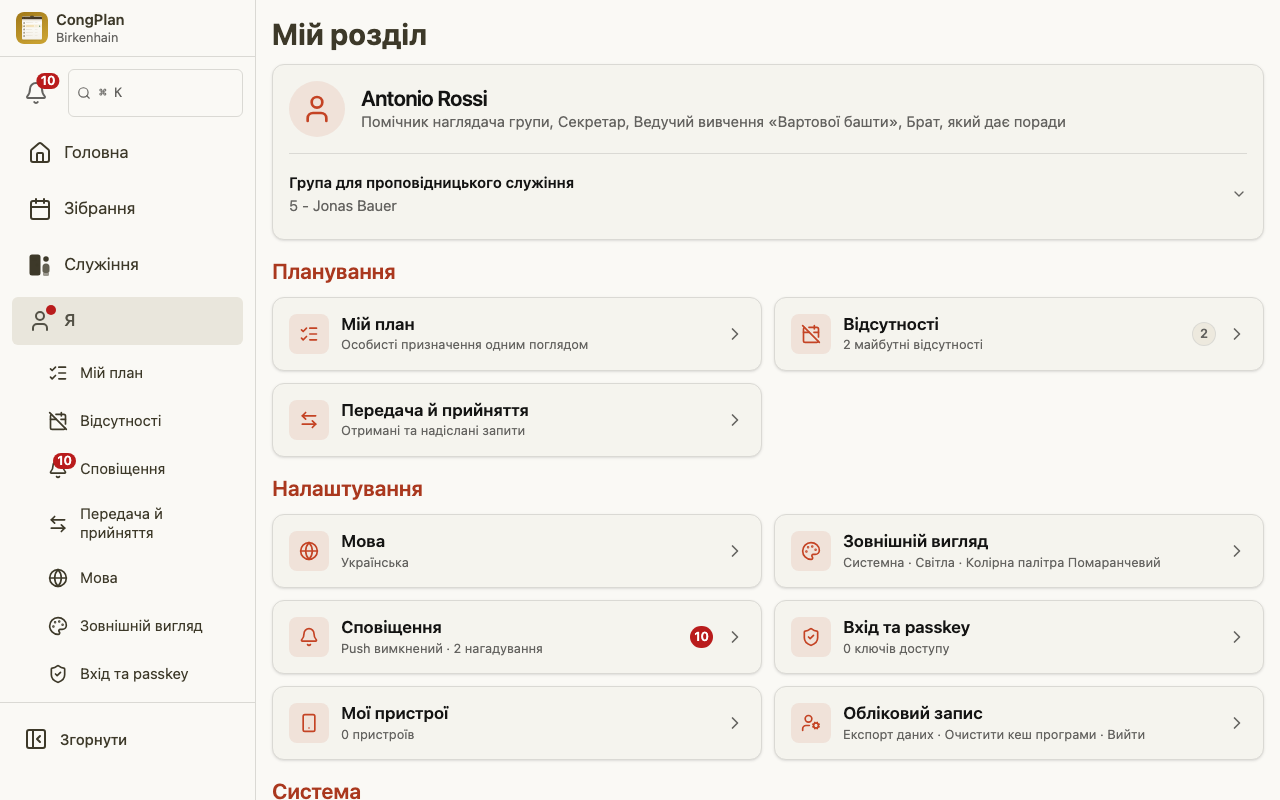 Створення токена доступу MCP