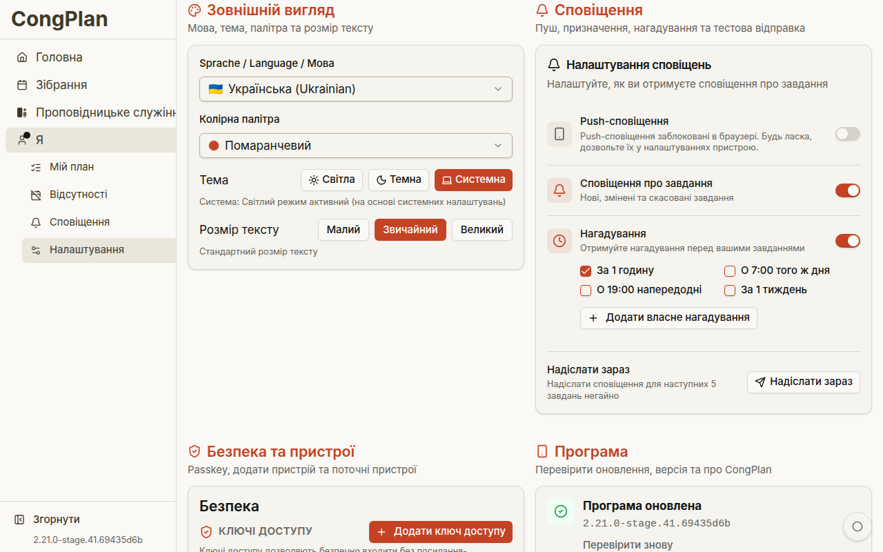Налаштування вигляду
